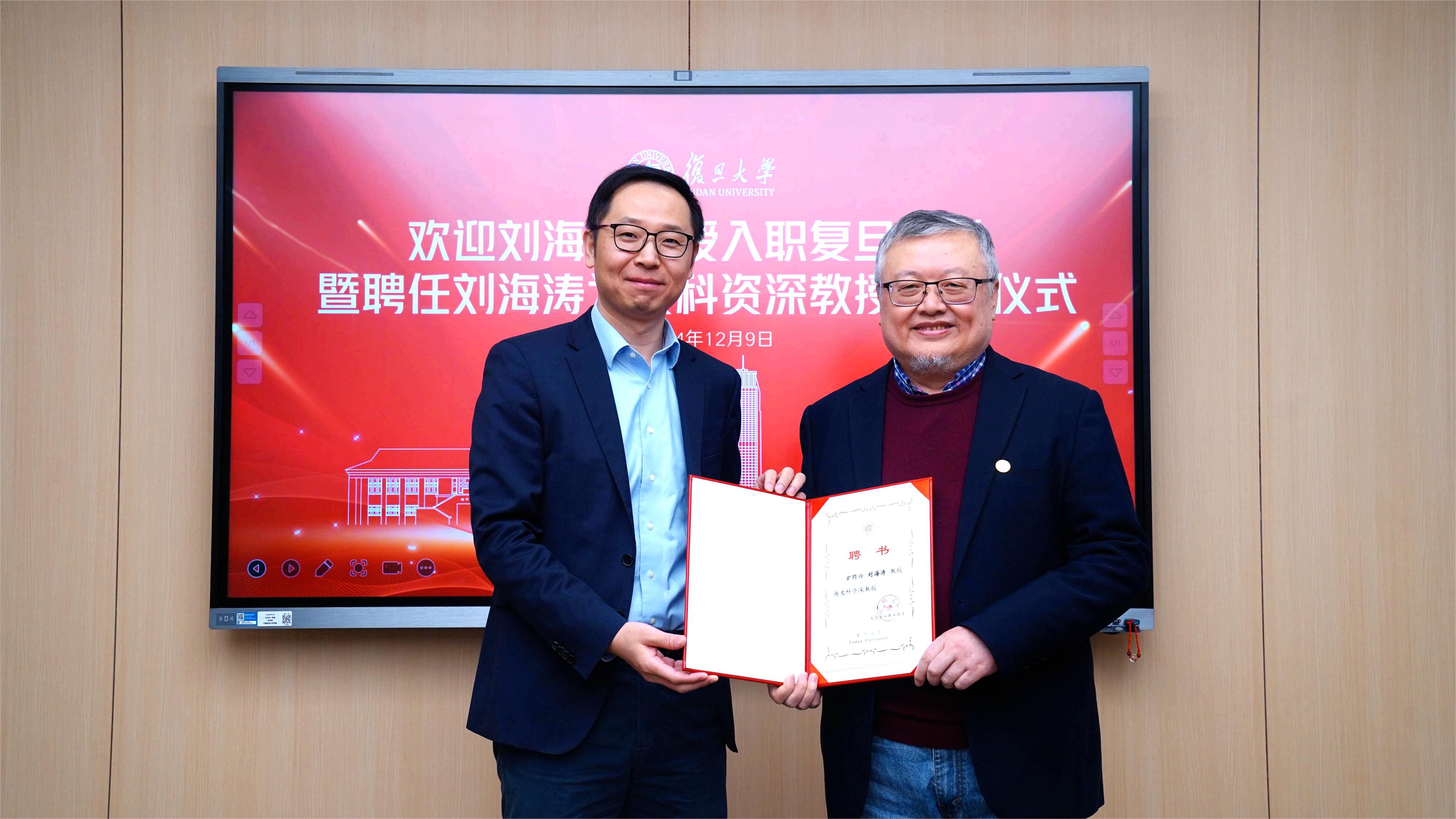 刘海涛教授加盟开元网站登录入口 受聘文科资深教授